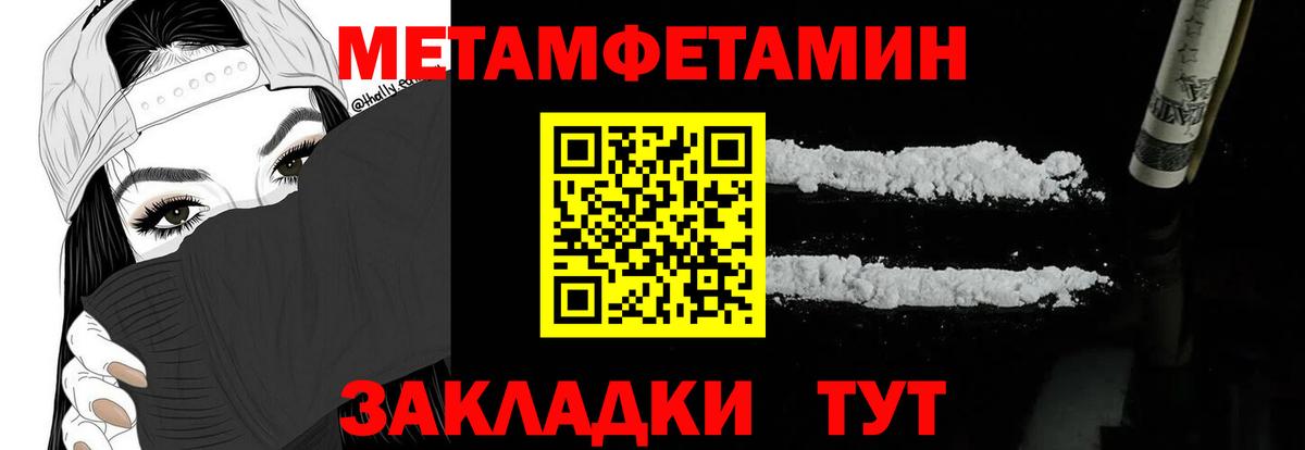 Барабинск  АМФЕТАМИН VHQ  АМФ  Вход с VPN 