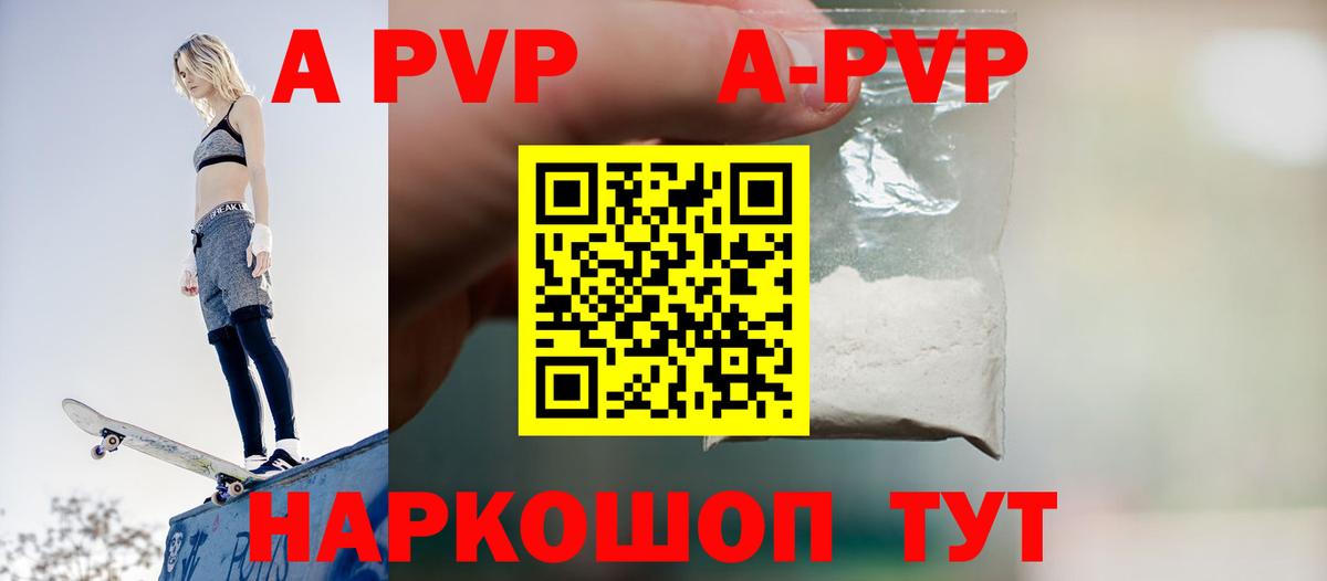 Alpha-PVP кристаллы Барабинск