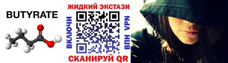 БУТИРАТ BDO 33%  Барабинск 