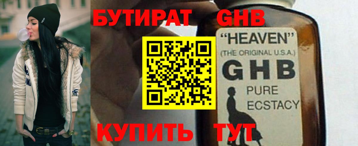 Барабинск  Бутират оксана  Вход с VPN 