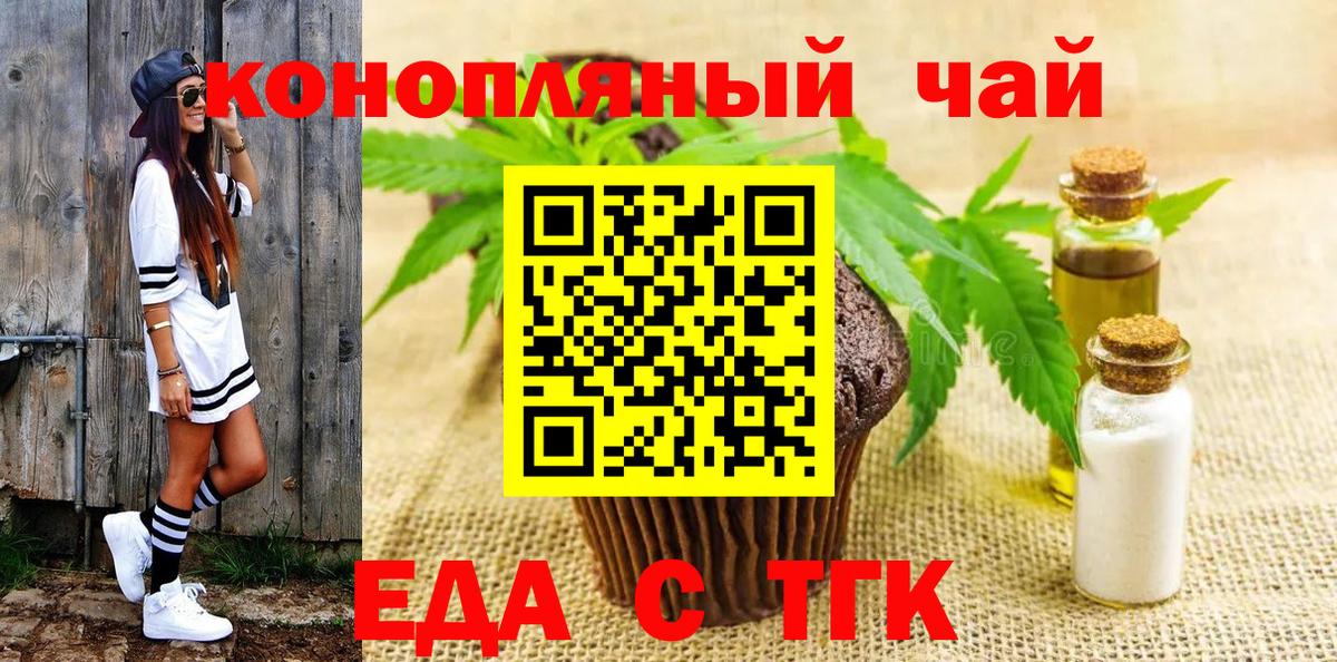 Canna-Cookies марихуана  Вход с VPN  Барабинск 