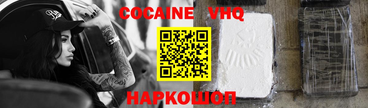 КОКАИН Перу  Вход с VPN  Барабинск  Cocaine 98% 