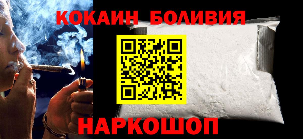 Cocaine Columbia Барабинск