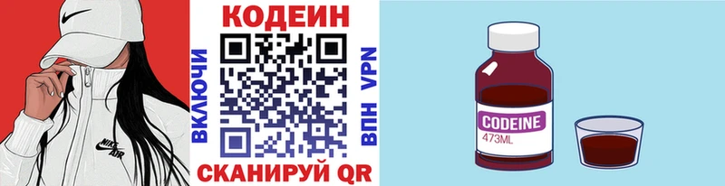 Codein Purple Drank  Барабинск 