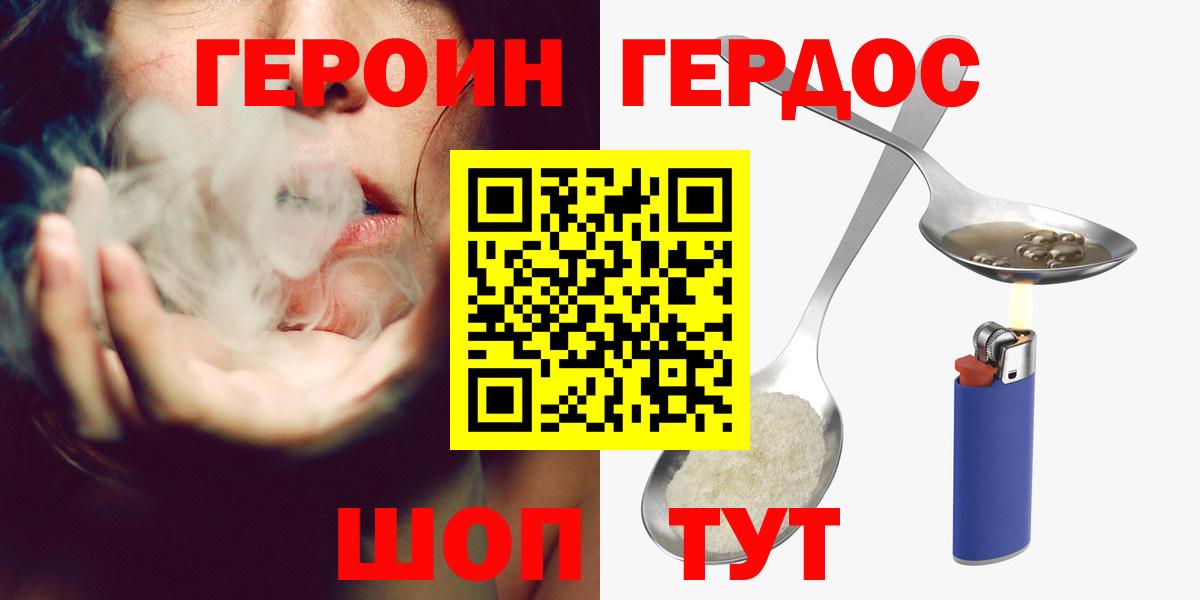 ГЕРОИН  Вход с VPN  Барабинск  ГЕРОИН герыч 