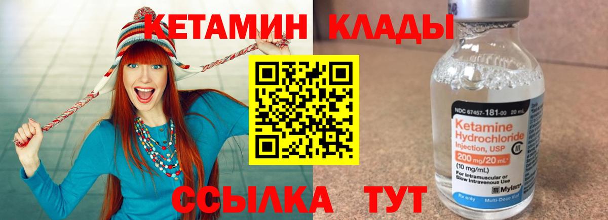 КЕТАМИН ketamine  Вход с VPN  Барабинск  КЕТАМИН ketamine 
