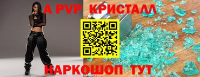 a pvp Ипатово