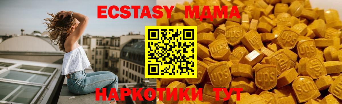 Барабинск  МДМА crystal  Вход с VPN  МДМА  МДМА Molly 