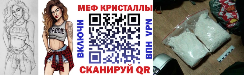 МЯУ-МЯУ кристаллы  где можно купить наркотик  Барабинск 