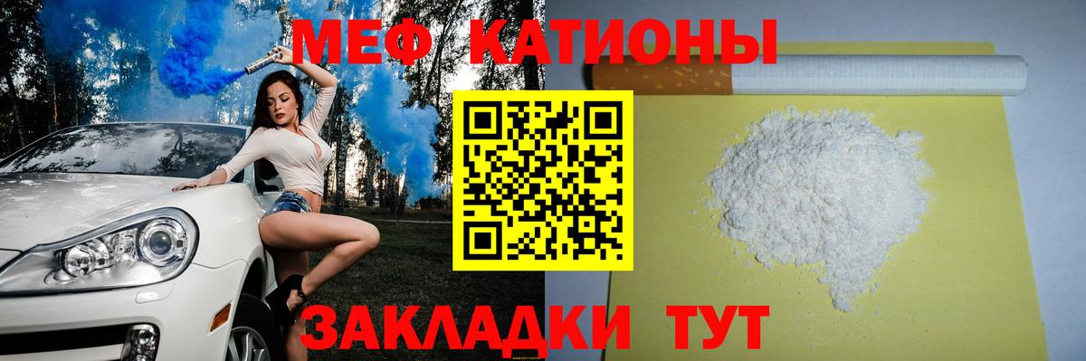 Меф  Мефедрон кристаллы  Вход с VPN  МЕФ  Барабинск  МЕФ 4 MMC 