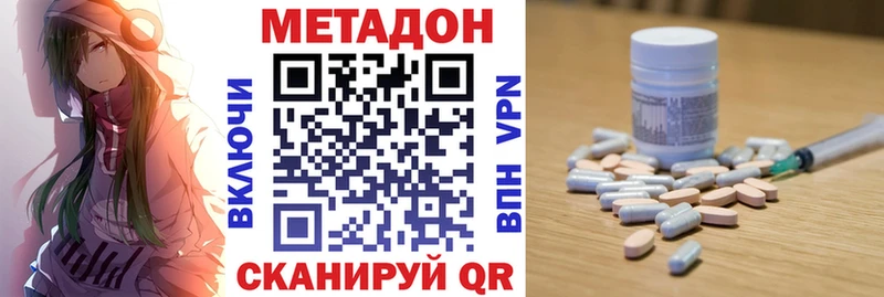 дарнет шоп Барабинск МЕТАДОН мёд