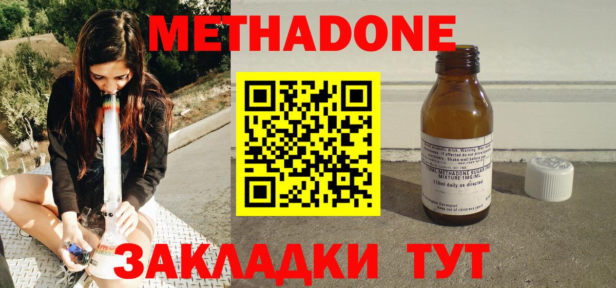 Барабинск  Метадон кристалл  Вход с VPN 
