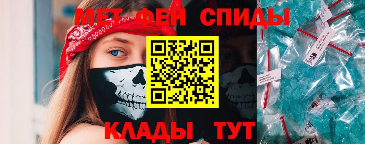 Первитин кристалл Барабинск