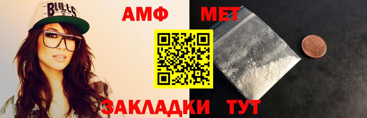 Барабинск  МЕТАМФЕТАМИН  Вход с VPN  Первитин пудра 