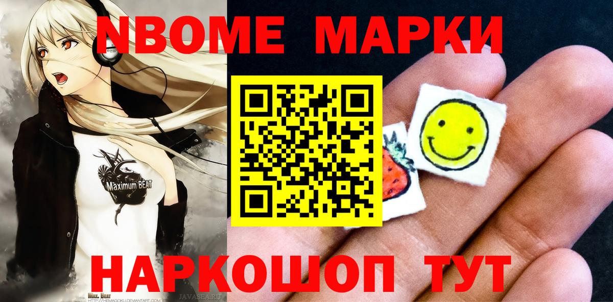 Барабинск  Марки 25I-NBOMe 1,8мг  Вход с VPN 