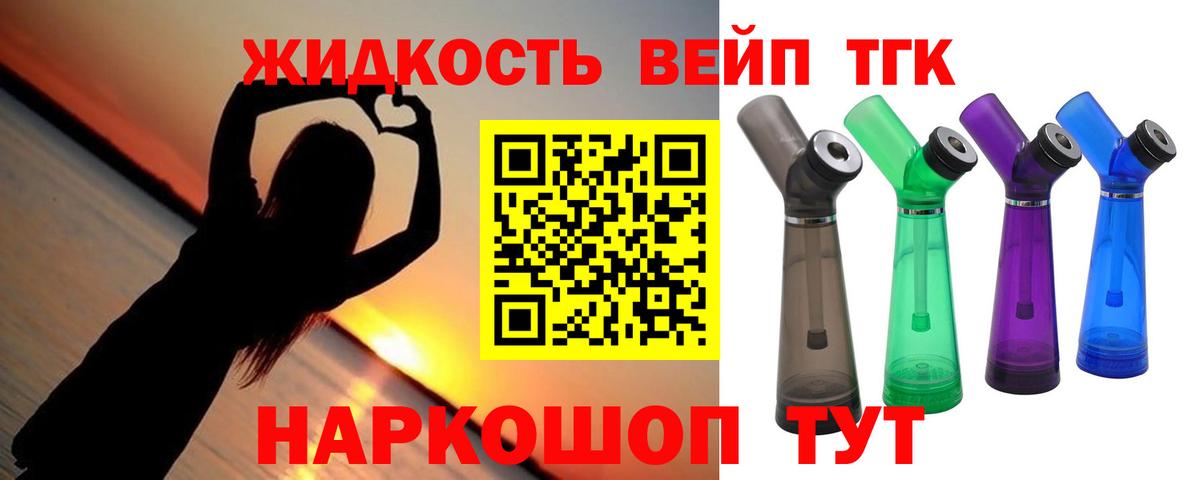 Дистиллят ТГК вейп с тгк  Вход с VPN  Барабинск  ТГК вейп с тгк 