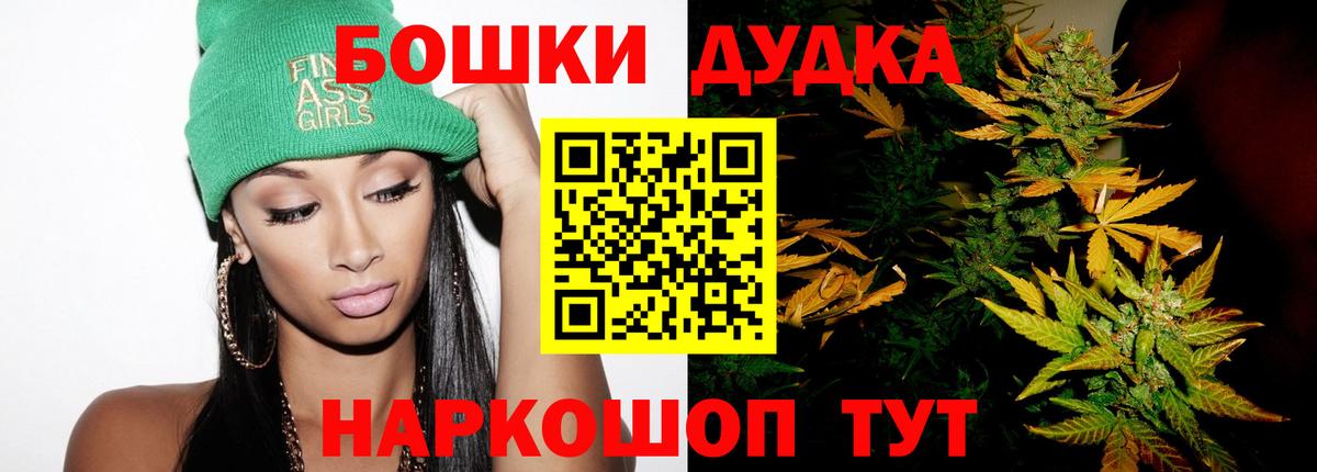 Бошки марихуана SATIVA & INDICA  Бошки марихуана THC 21%  Барабинск  Вход с VPN  Бошки Шишки OG Kush 