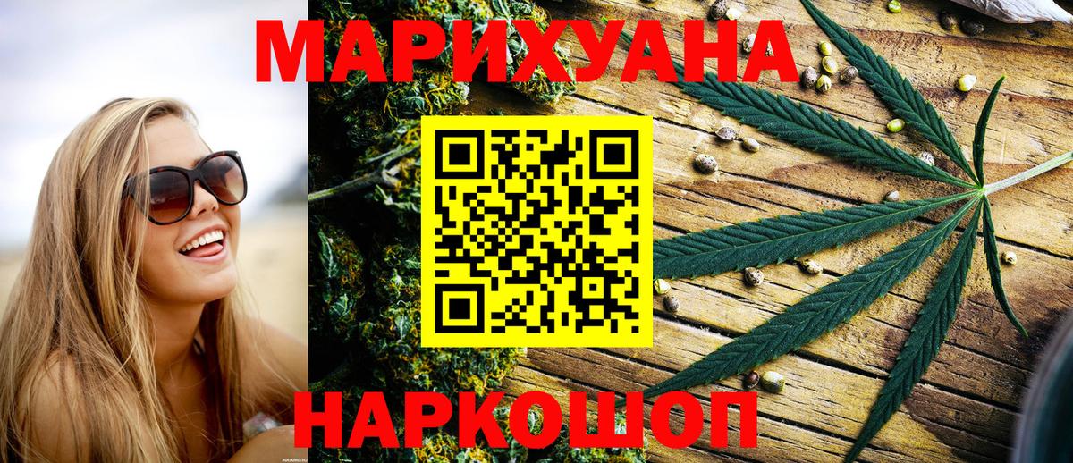 Марихуана Bruce Banner Барабинск